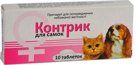 Контрик для самок - для задержки или прерывания течки у кошек и сук , 10 табл.