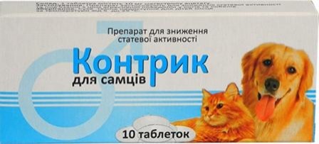 Контрик для самцов - для снижения половой активности котов и кобелей, 10 табл.