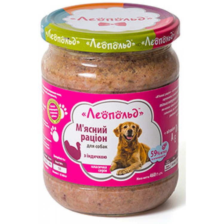 Мясные деликатесы для собак (с мясом индейки), 500г. ТМ 'Леопольд'