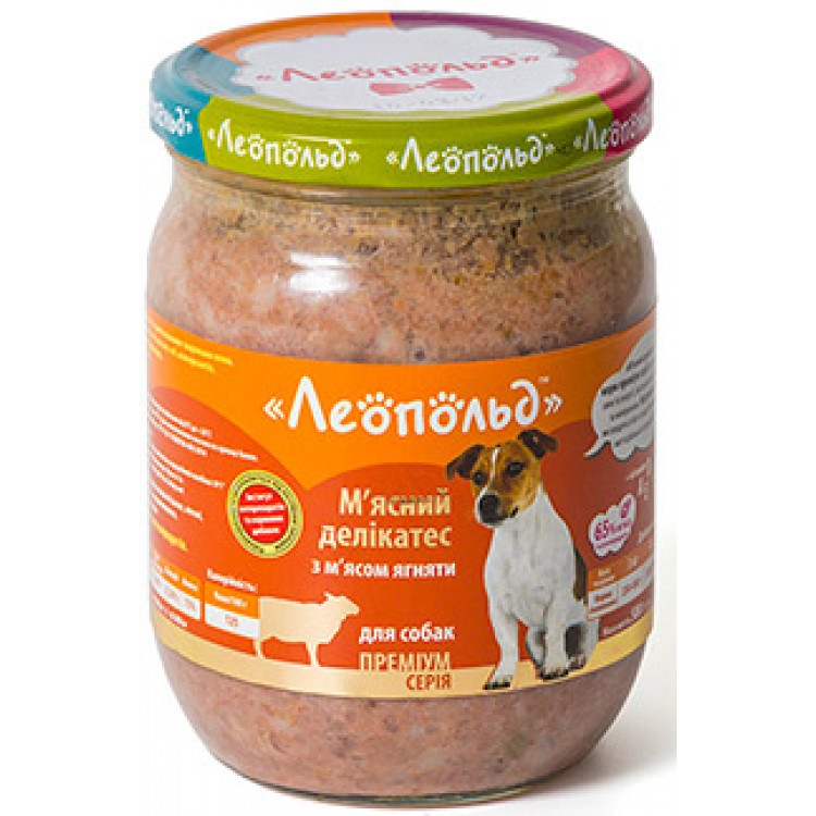 Мясные деликатесы для собак (с мясом ягнёнка), 500г. ТМ 'Леопольд'