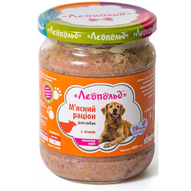 Мясной рацион для собак (с ягнёнком), 460г. ТМ 'Леопольд'