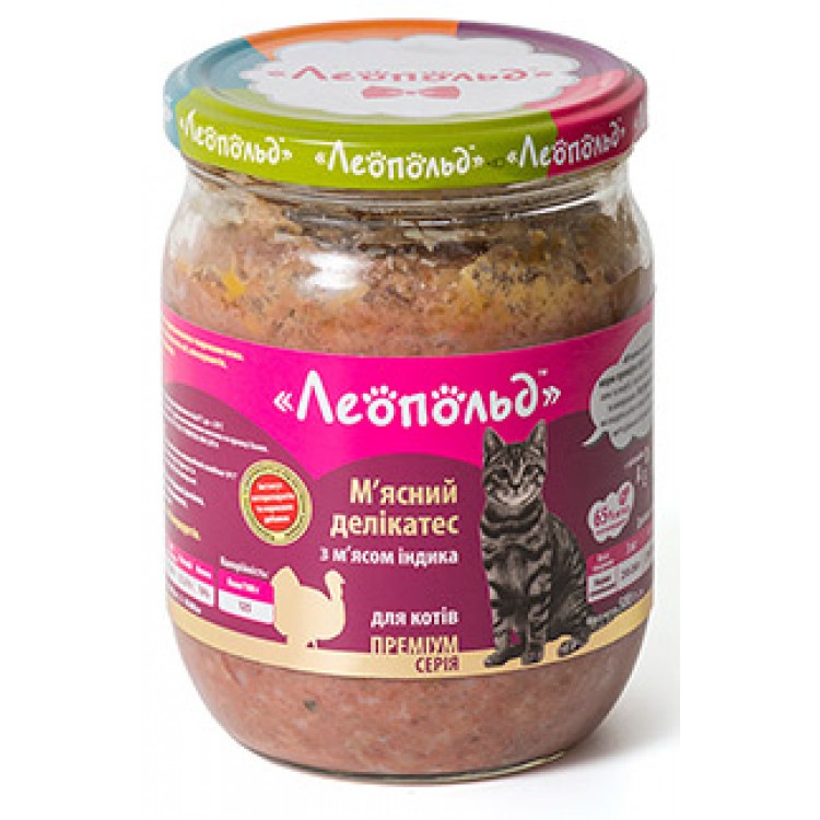 Мясной деликатес для котов (мясо индюка), 500г. ТМ 'Леопольд'