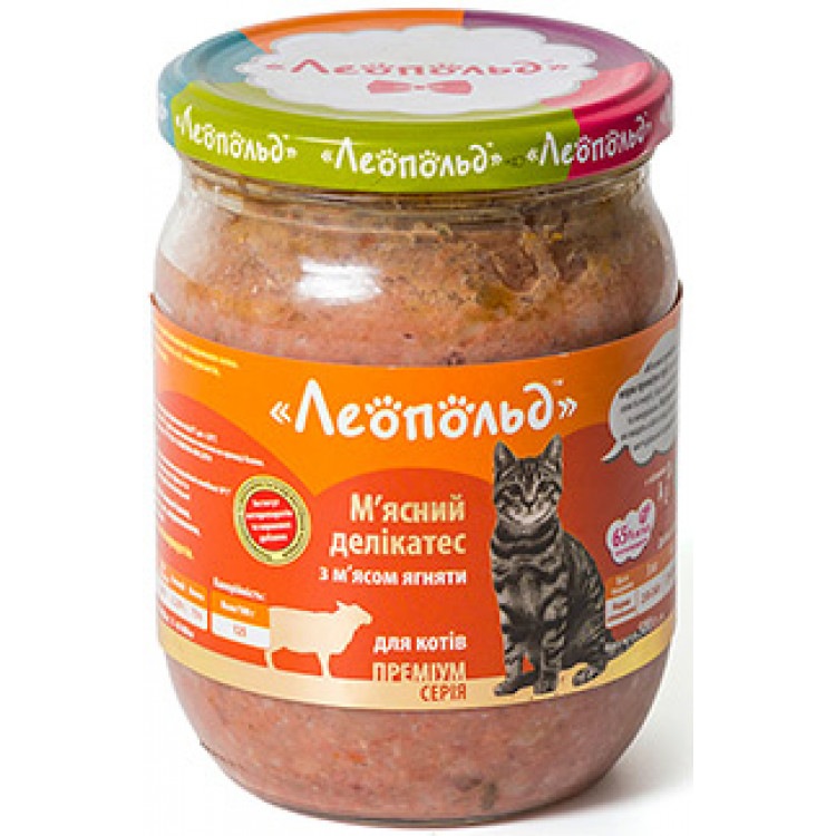 Мясной деликатес для котов (мясо ягнёнка), 500г. ТМ 'Леопольд'