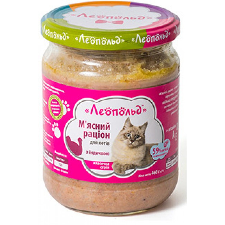 Мясной рацион для котов (с мясом индейки), 460г. ТМ 'Леопольд'