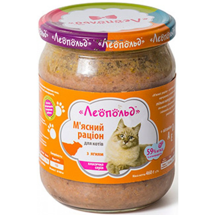 Мясной рацион для котов (с ягнёнком), 460г. ТМ 'Леопольд'