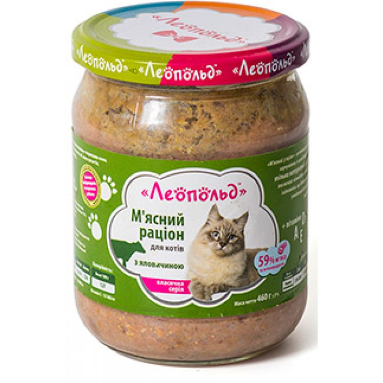 Мясной рацион для котов (с говядиной), 460г. ТМ 'Леопольд'
