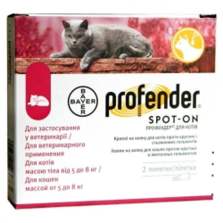 Профендер (Profender). Антигельминтные капли на холку для кошек весом 5 - 8 кг. Bayer (Байер)