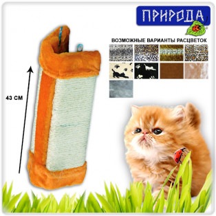 Когтеточка угловая для кота. ТМ Природа