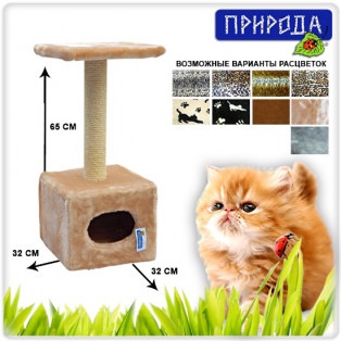 Когтеточка с домиком для кота Д-1. ТМ Природа