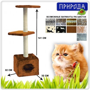 Когтеточка двухярусная с домиком для котов Д-21. ТМ Природа