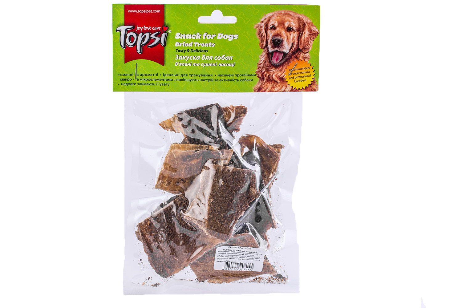 Желудок говяжий, сушёный, 60г. Лакомства для собак. TM 'Topsi'