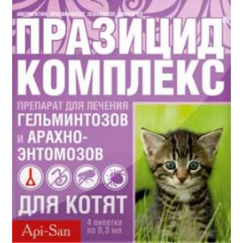Празицид комплекс. Капли на холку для котят от внешних и внутренних паразитов. Api-San (Апи-Сан)