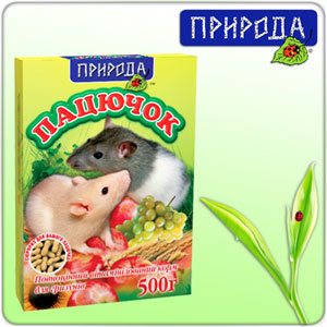 Пацючок. Полноценный витаминизированный корм для крыс, 500 гр. ТМ Природа