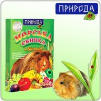 Морская свинка. Полноценный витаминизированный корм для морских свинок, 500 гр. ТМ Природа