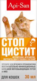 Стоп цистит суспензия для кошек, 50 мл. Api-San (Апи-Сан)